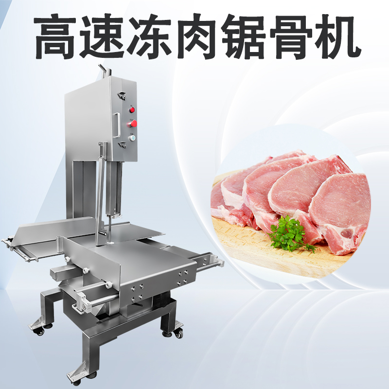 牛羊鋸骨機